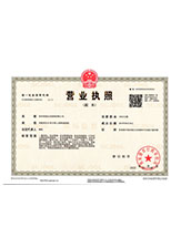 樟树营业执照副本